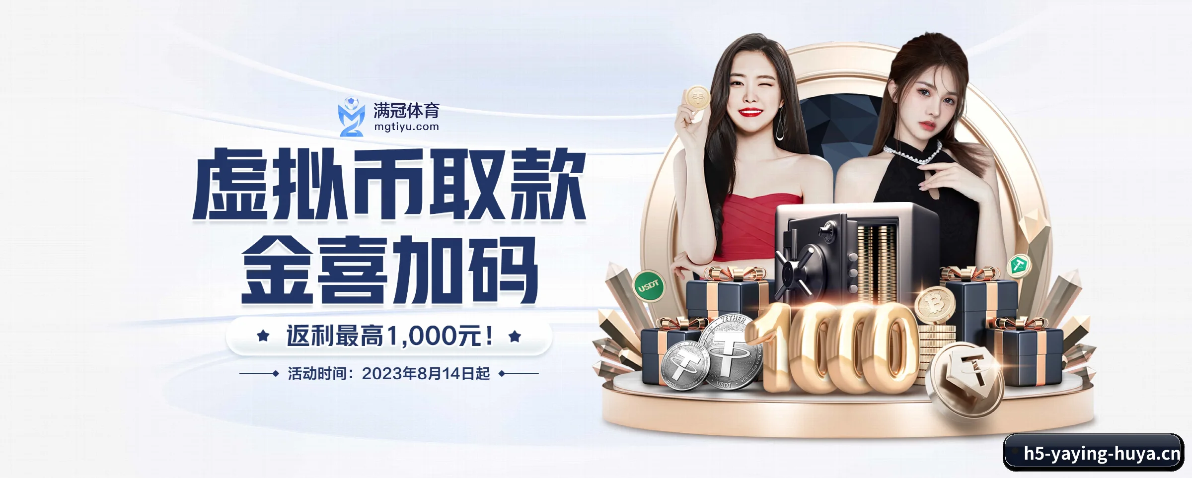 亚星 APP 界面